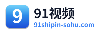 91视频